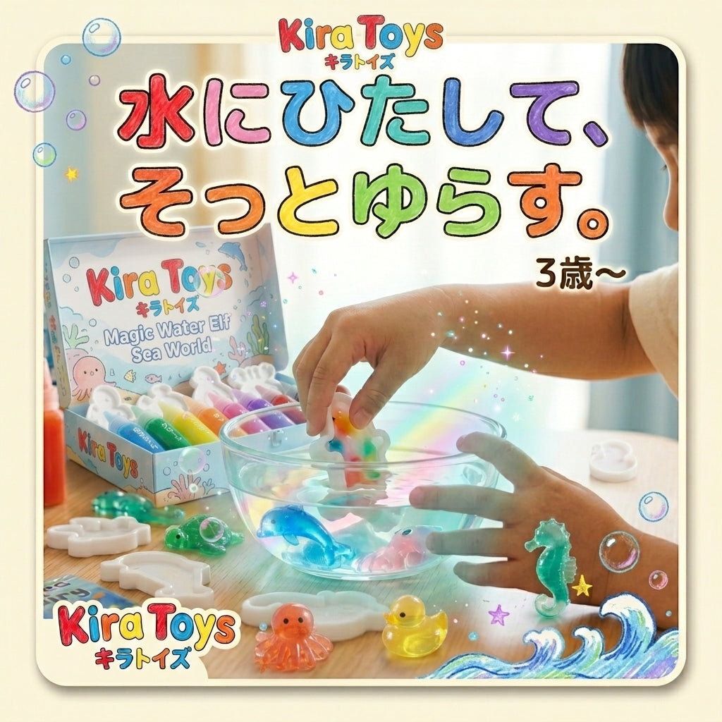 KIRA TOYS ぷにぷにウォータースクイーシー