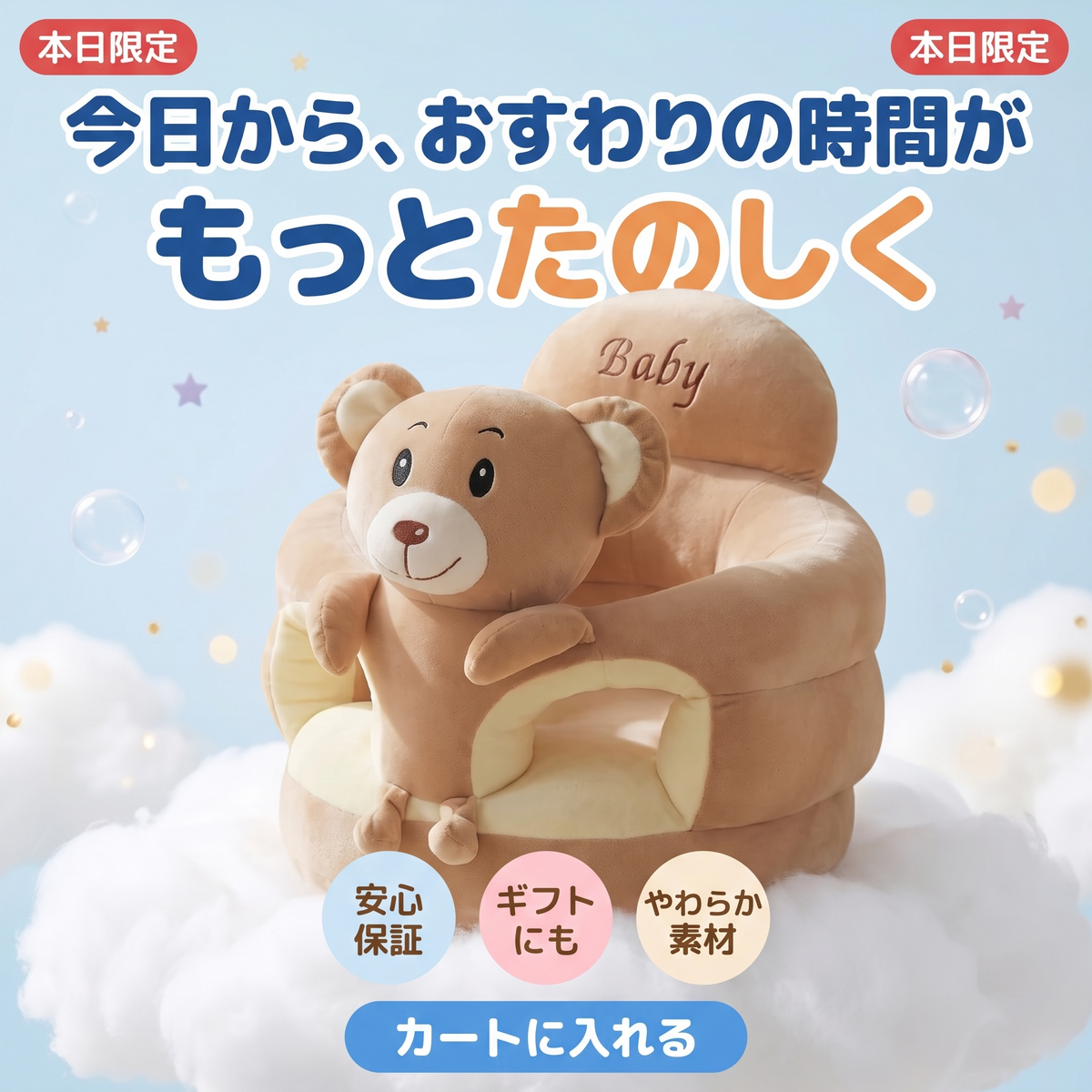 おすわりフレンズ