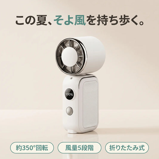【限定ピンク・マグネット内蔵・冷却プレート搭載】超小型ハンディファン｜携帯扇風機