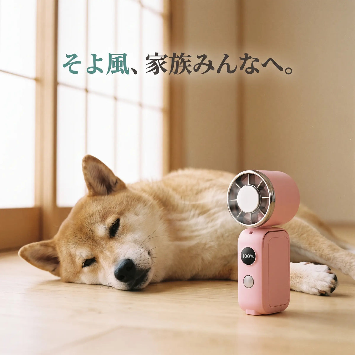 【限定ピンク・マグネット内蔵・冷却プレート搭載】超小型ハンディファン｜携帯扇風機